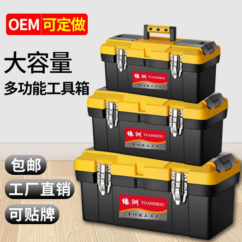 工具箱套装塑料五金大号工具盒手提式汽车维修车载家用电工收纳盒