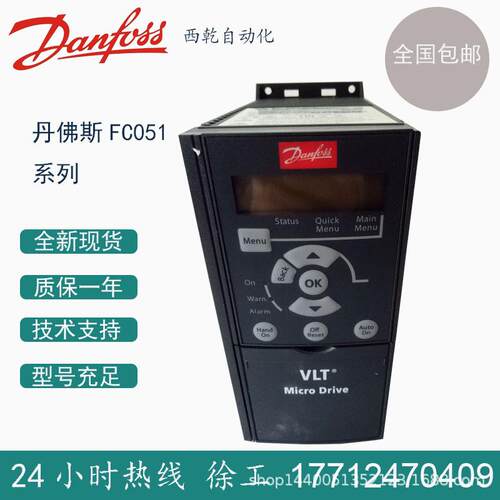 现货丹佛斯FC-051P5K5T4E20H3BXCXXXSXXX变频器5.5KW/380V