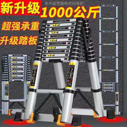 多功能梯子家用伸缩人字梯折叠加厚便携铝合金升降直梯竹节工程梯