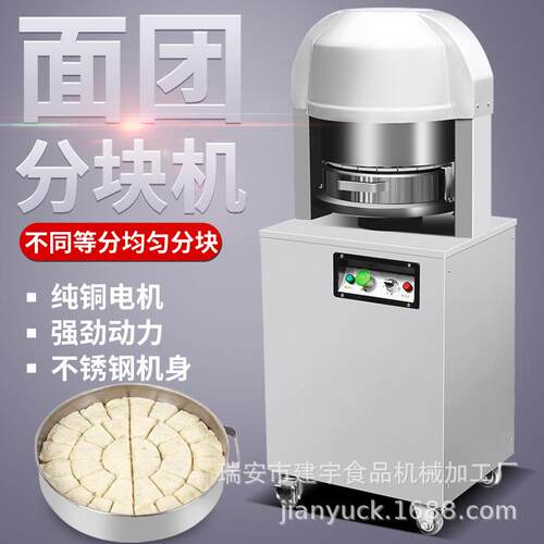 商用面团分块机月饼馅料分割机面包分团机36型面团切割机分面机