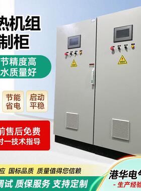 防威图控制柜动力控制柜变频供水换热机组IP55双电源变频巡检柜