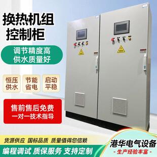 防威图控制柜动力控制柜变频供水换热机组IP55双电源变频巡检柜