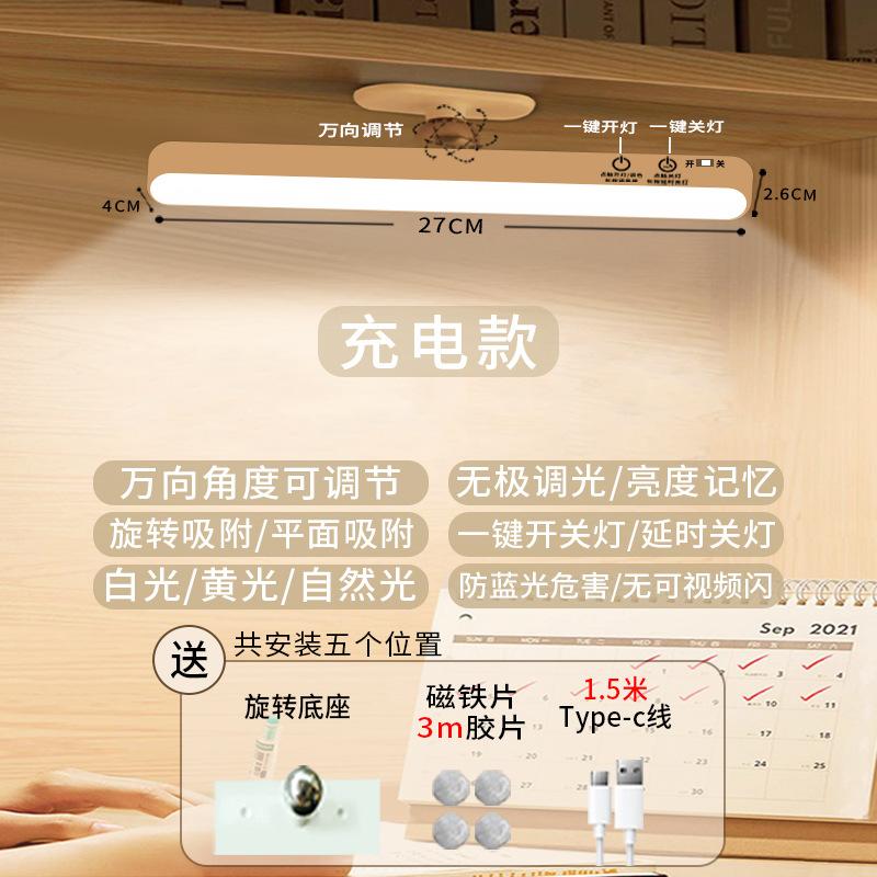 Type-c大学生调节角度写字灯)