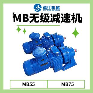 MB55YB5.5行星轮摩擦无极减速机MB75带式 给煤机配件无极调速总成