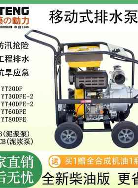 进BCV口伊藤柴油抽水泵46寸8寸防汛防台机排寸水水泵自吸泵大马力