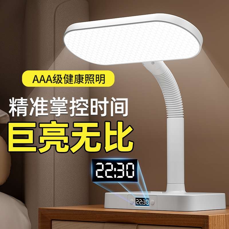 台灯护眼学习专用2024新款大学生儿童书桌防近视宿舍床头灯充电