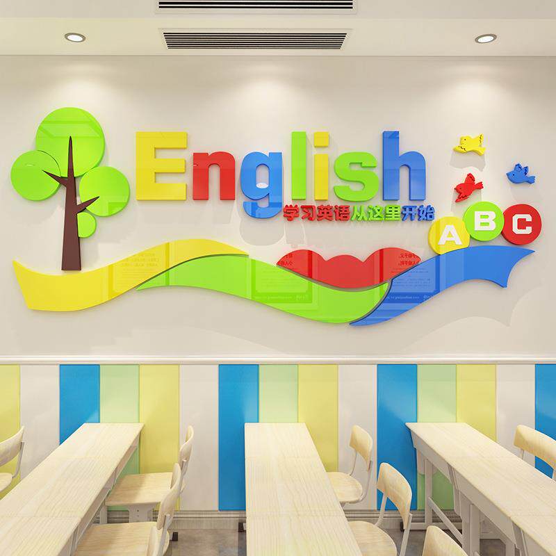 学习英语教室装饰3D亚克力墙贴幼儿园班级文化墙贴小学英文辅导班