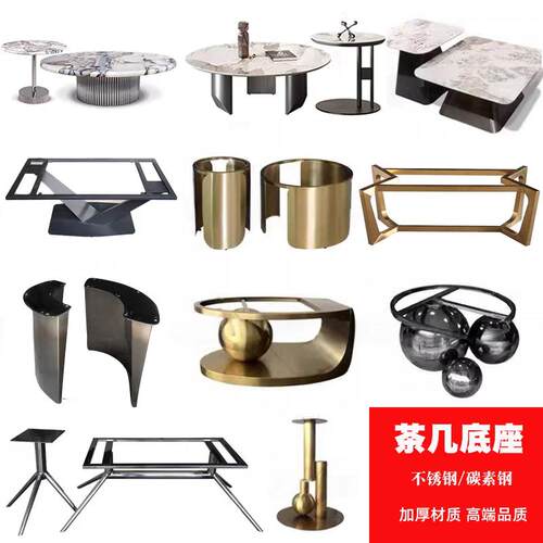 大理石茶几支架底座客厅沙发岩板小边几角几不锈钢桌腿架子脚轻奢