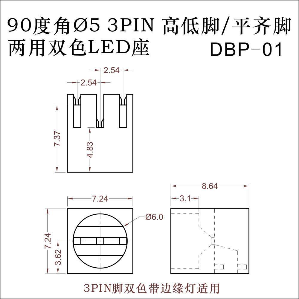 90度角Ø53PIN高低脚/平齐脚两用双色LED灯座(不配灯)DBP-01耐高温