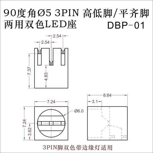 90度角Ø53PIN高低脚/平齐脚两用双色LED灯座(不配灯)DBP-01耐高温