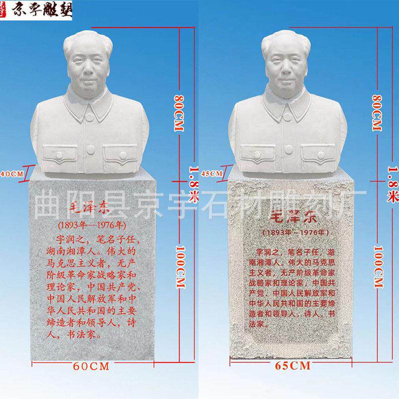 石雕校园名人像汉白玉毛泽东钱学森陶行知邓稼先齐白石半身像雕塑