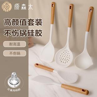 厨房厨具 原森太榉木硅胶锅铲不粘锅专用铲子炒菜汤勺饭勺漏勺套装