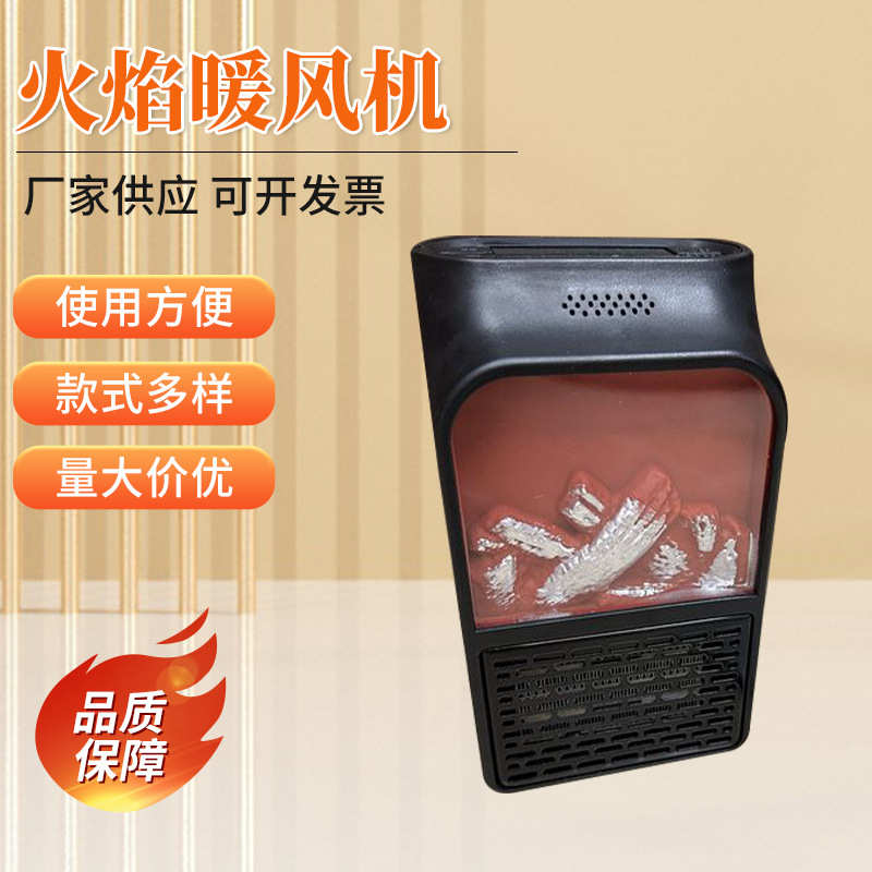火焰暖风机插电迷你遥控取暖器仿真火焰跨境handy heater暖风机