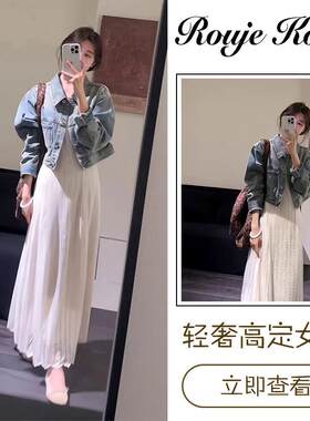 Rouje Kora慵懒风蕾丝吊带连衣裙女春季复古牛仔外套宽松高腰套装