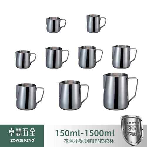 工钢厂主打 304销ZH-LHB-3不锈热拉花杯拉花缸特氟龙炫彩复古 30m