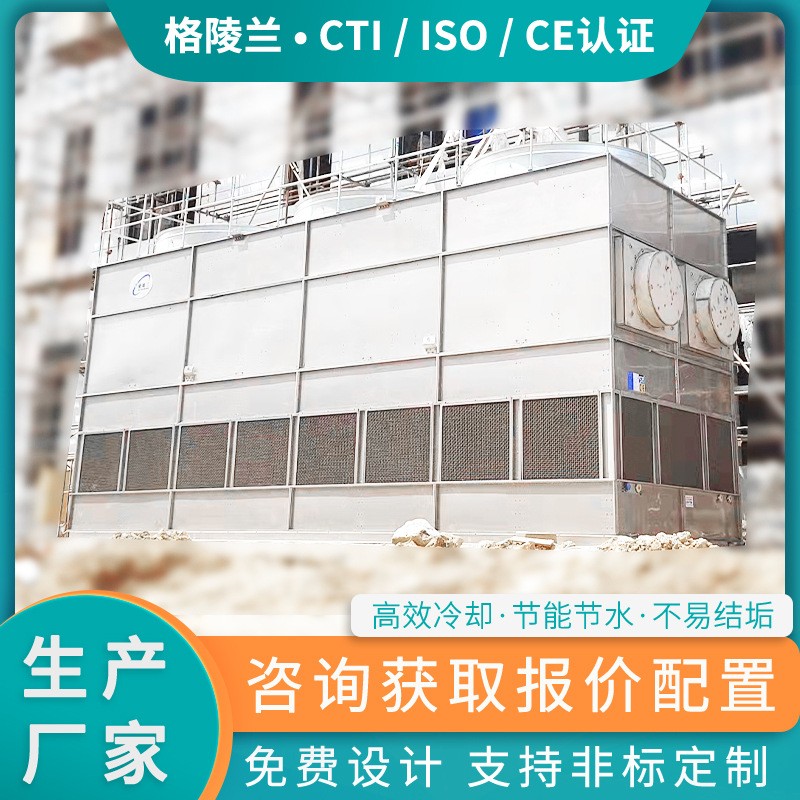 蒸发式冷凝器氨系统生产人造奶油食品行业用氨气氟利昂蒸发冷设备