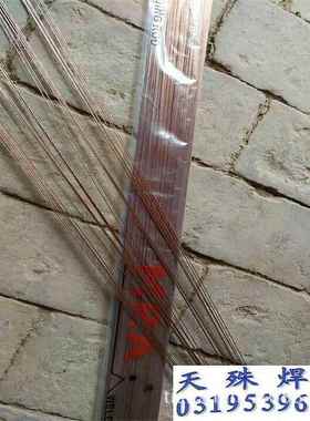 HL00968条201料A扁铜焊铜钎焊扁磷焊丝焊料