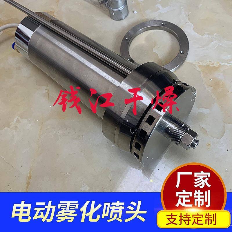 小型喷雾电动喷头LPG-5离心雾化器陶瓷造粒雾化盘喷雾器