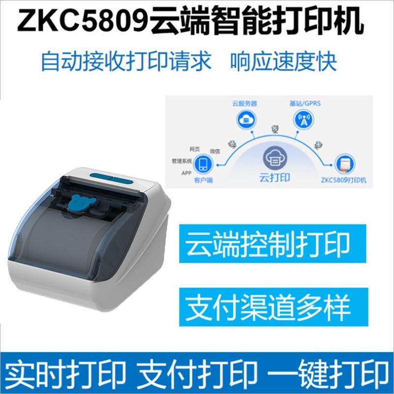 便携式4G智能云打印机58MM热敏打印机外卖小票条码迷你热敏打印机