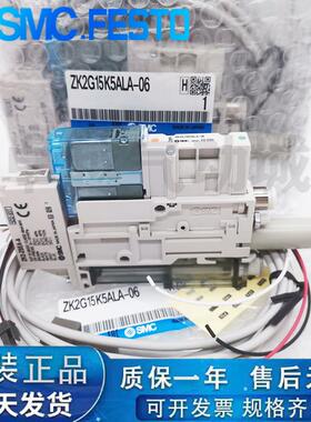 SMC真空发生器ZK2G07K5AL/ZK2G10K5ALA-06/08 ZK2G12K5NL2-06/15K