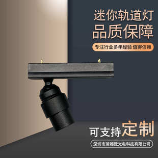 LED珠宝展示柜台灯酒柜展示灯 低压1WLED迷你轨道射灯LED柜台射灯