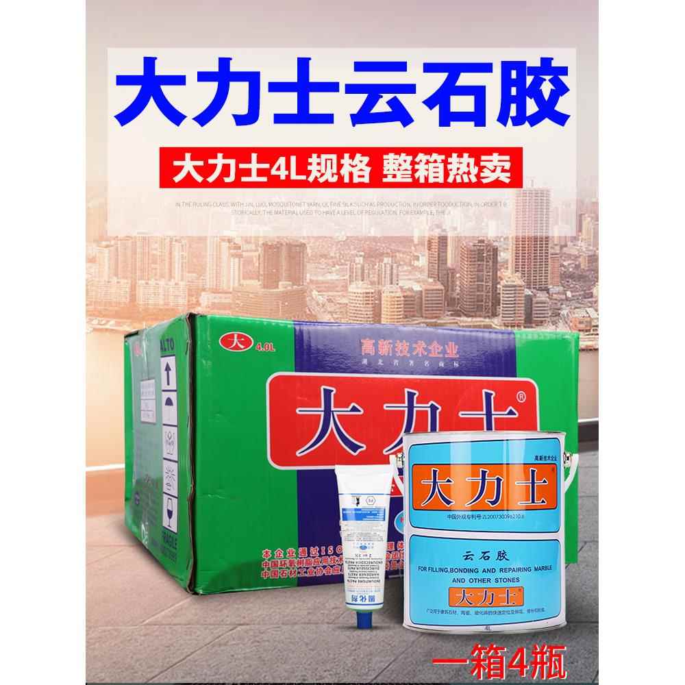 武汉科达4L大力神大理石胶大理石胶瓷砖粘接修补胶石材胶快干胶整