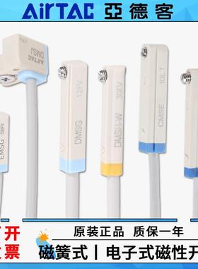 亚德客传感器DMSG感应器CMSG CMSE磁性接近开关CMSJ CMSH气缸EMSH
