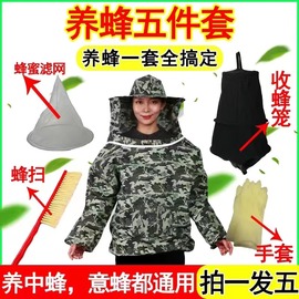 防蜂服全套透气型专用蜜蜂，衣服防蜂帽养蜂工具，加厚分体半身防蜂衣