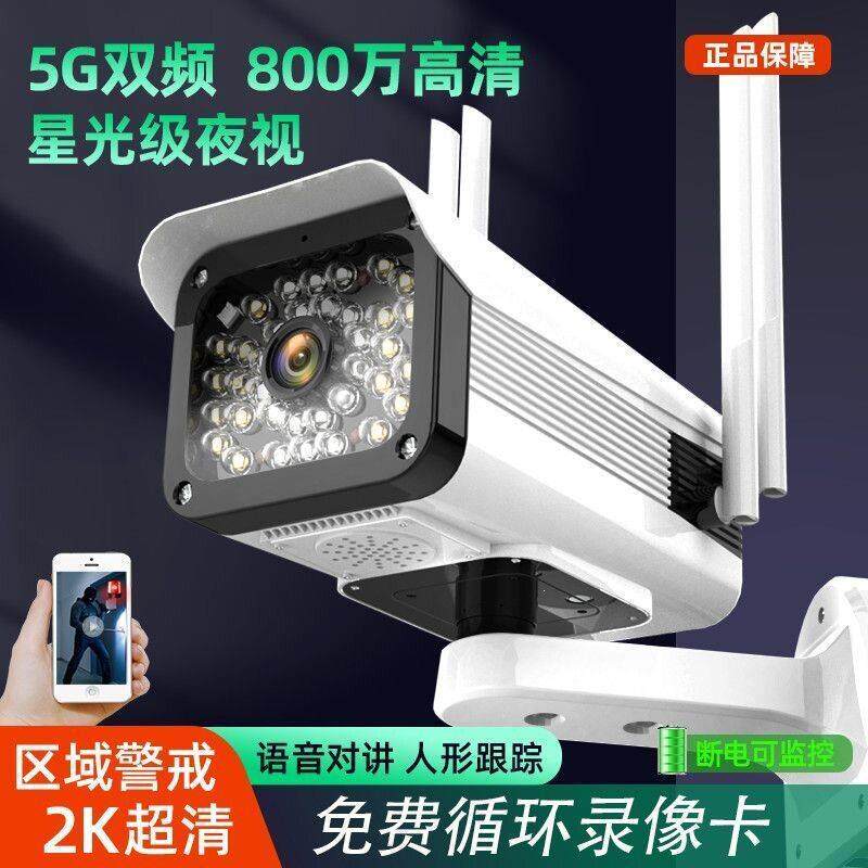 监控器360度无死角室外防水枪机摄像头店铺家用手机远程无线摄影