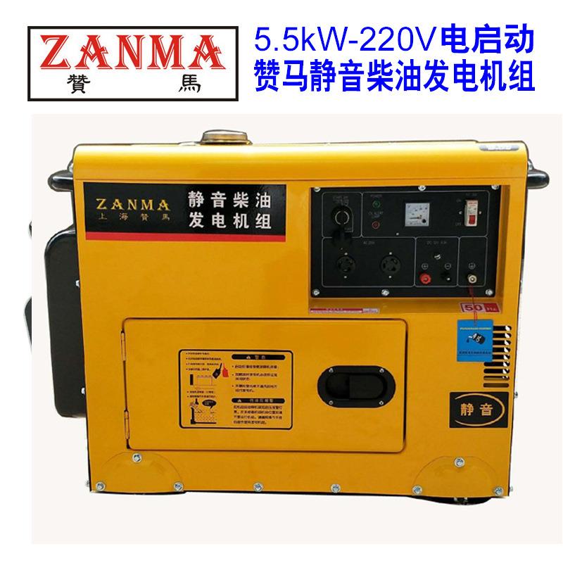 赞马5kW静音柴油发电机组220V单相防汛抗旱抗洪防汛指挥中心应用