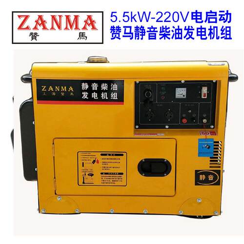 赞马5kW静音柴油发电机组220V单相防汛抗旱抗洪防汛指挥中心应用