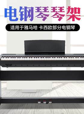 电子琴木架子延音三踏板p85p95p48p85p95p105p115 p125p128145225
