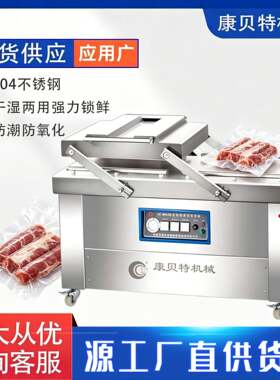 真空包装封口机商业用600型香肠双室真空锁鲜包装机食材封口机