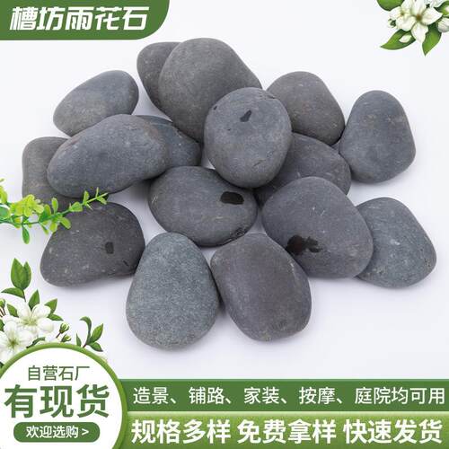 黑色普抛鹅卵石公园铺路园林造景抛光灰色雨花石装饰黑色砾石