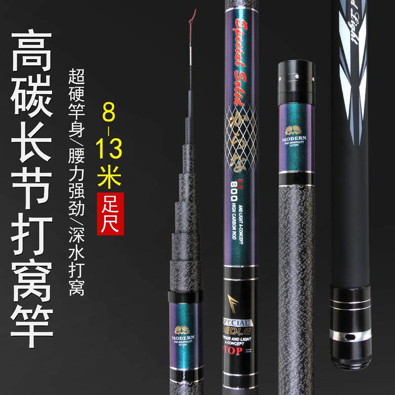 高碳素炮杆长节打窝杆传统钓竿28调轻硬101112131415米