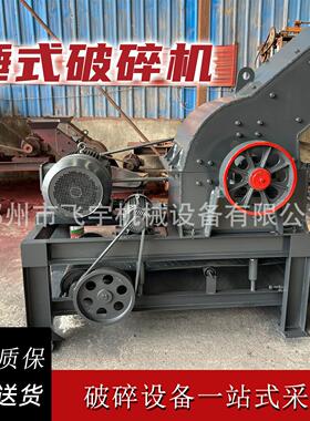 移动柴油锤式破碎机大小型花岗岩粉碎机瓷砖玻璃矿山石料打砂机