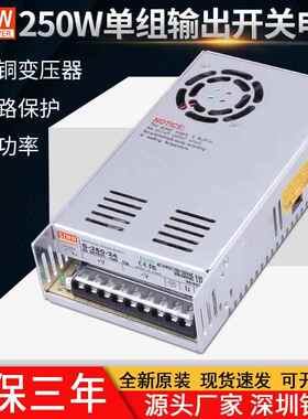 铭纬 220V转24V10A240W直流开关电源 监控专用变压器 风扇散热款