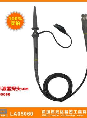 深圳乐达 LA05060 示波器探头 60M LODESTAR