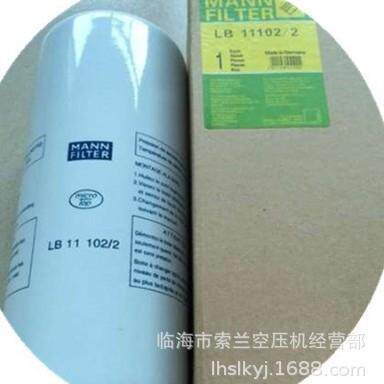 LB13145/3LB11102/2LB719/2LB962/2LB1374/2AA0710油分芯