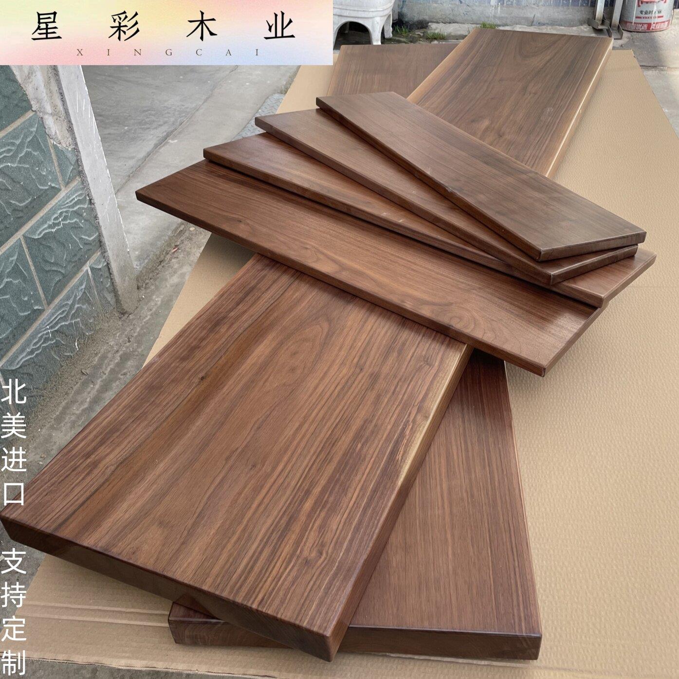 北美黑胡桃木料原木桌面台面板窗台板实木木条木方薄片板材DIY料