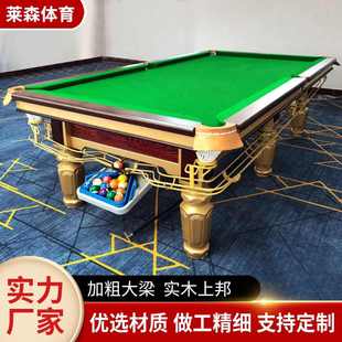 级台球桌黑钢八青石板商用成人厅库球桌球精品台标准型腿金赛中式