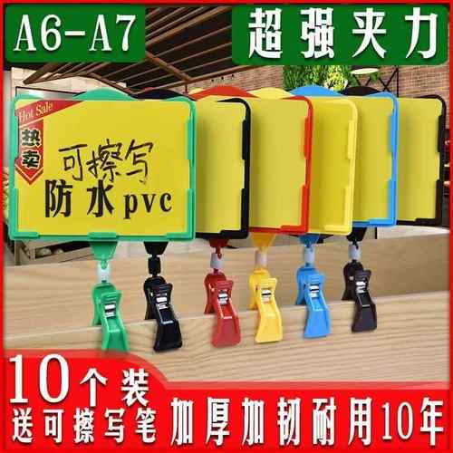可超擦写市水果标价牌海鲜池水促销立式蔬菜夹标子签价防格展示牌