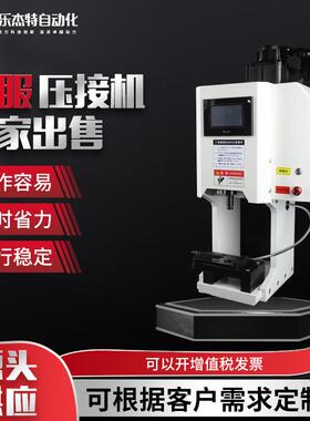新能源线束伺服压接机全自动4T-AJM-SF-4T高度调节端子压接机