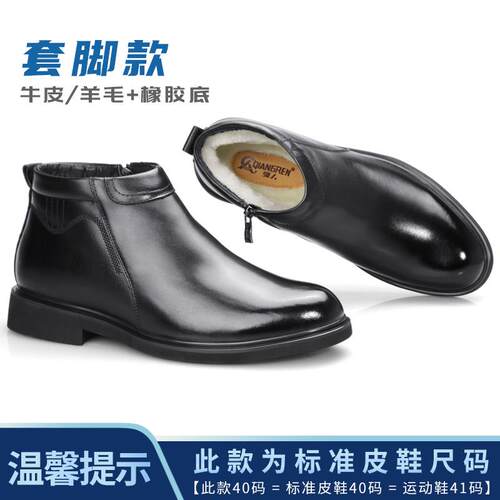 正品3515强人真皮棉皮鞋冬季加商绒加厚羊毛靴男正装务士皮鞋防寒