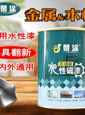 防锈金属漆铁器油漆水性磁漆室内户外翻新防锈漆透明光油木器漆