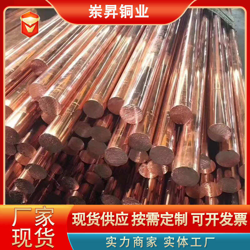 C17200铍钴铜棒 铍镍铜棒高硬耐磨C17500铍钴铜棒高铍合金