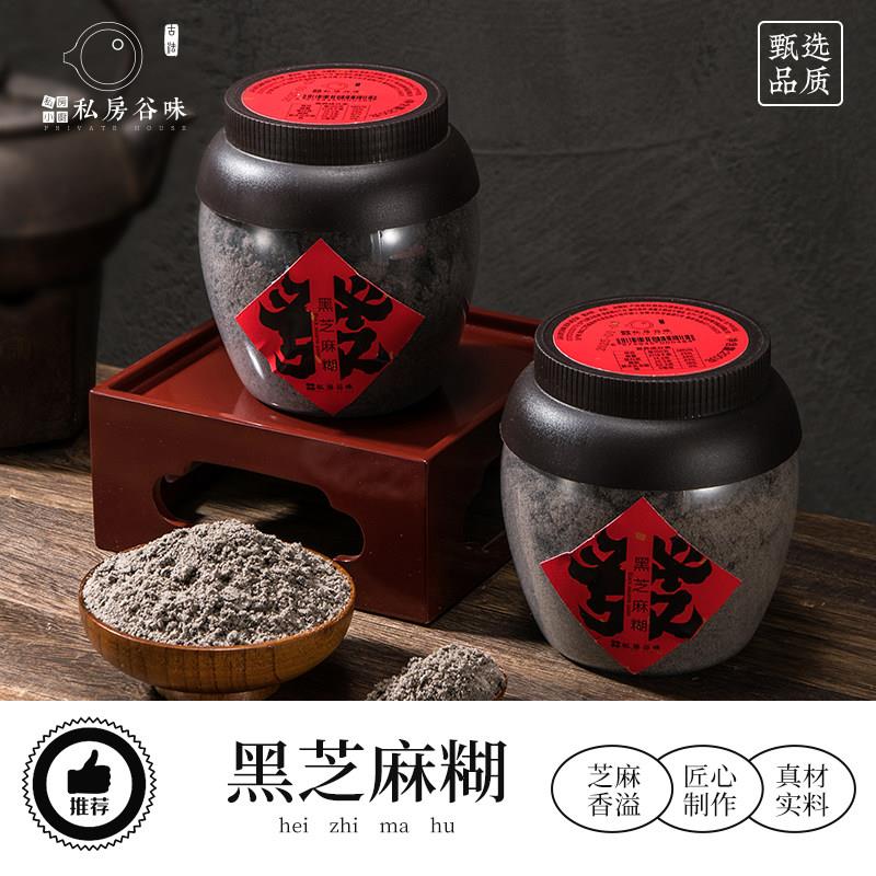 私房谷味黑芝麻糊200g早餐代餐饱腹即食冲泡饮料黑芝麻粉罐装