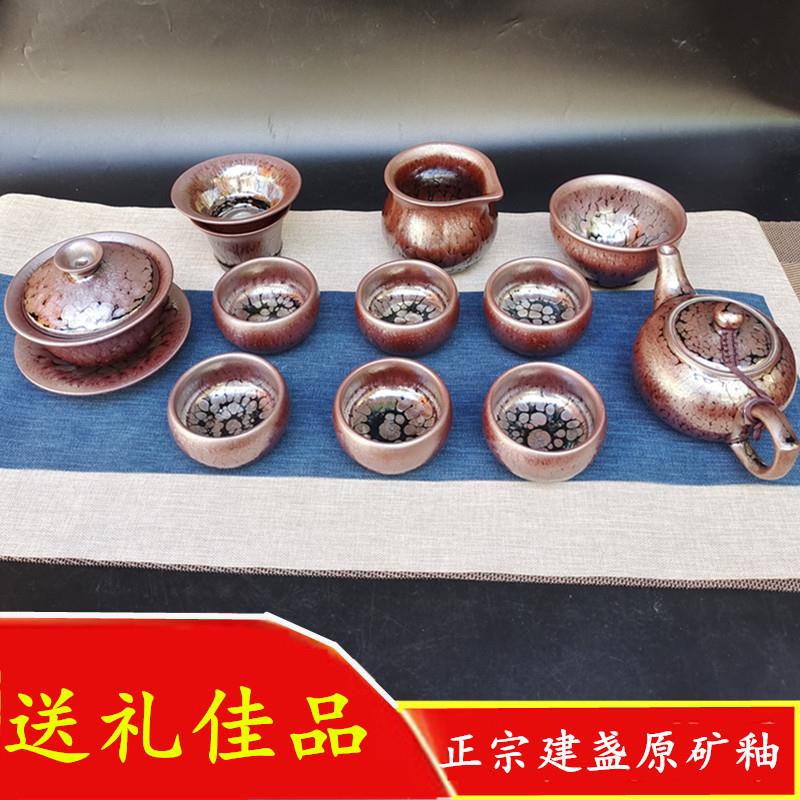 建阳建盏茶具套装铁胎建窑古风茶壶茶盏杯公道杯高端陶瓷茶具礼盒