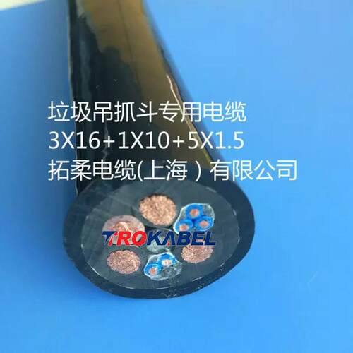 直销3X16+1X10+5X1.5垃圾吊抓斗电缆起重机行车电缆抗拉耐磨