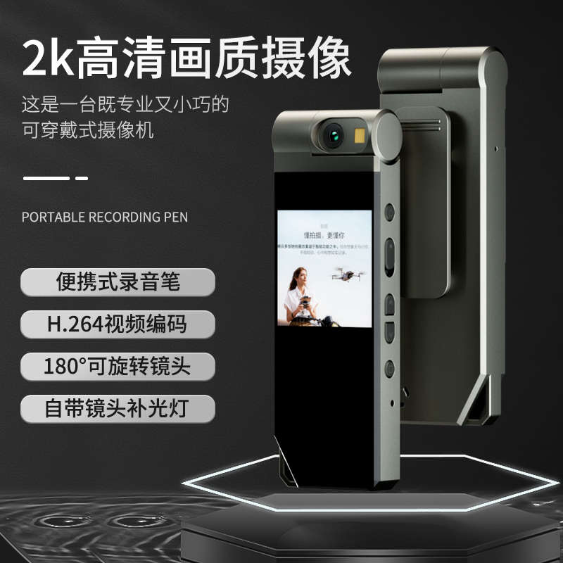 2K高清屏幕全金属机身会议记录机拍照户外便携式车载执法记录仪
